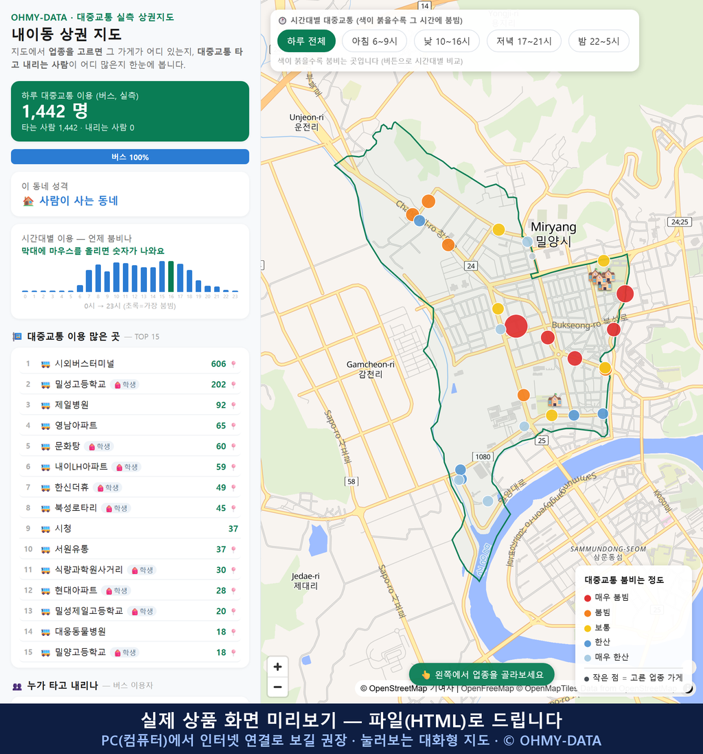 인터랙티브 지도 미리보기(실제 상품은 클릭형 HTML)