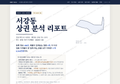 서강동 서강동_표지.png