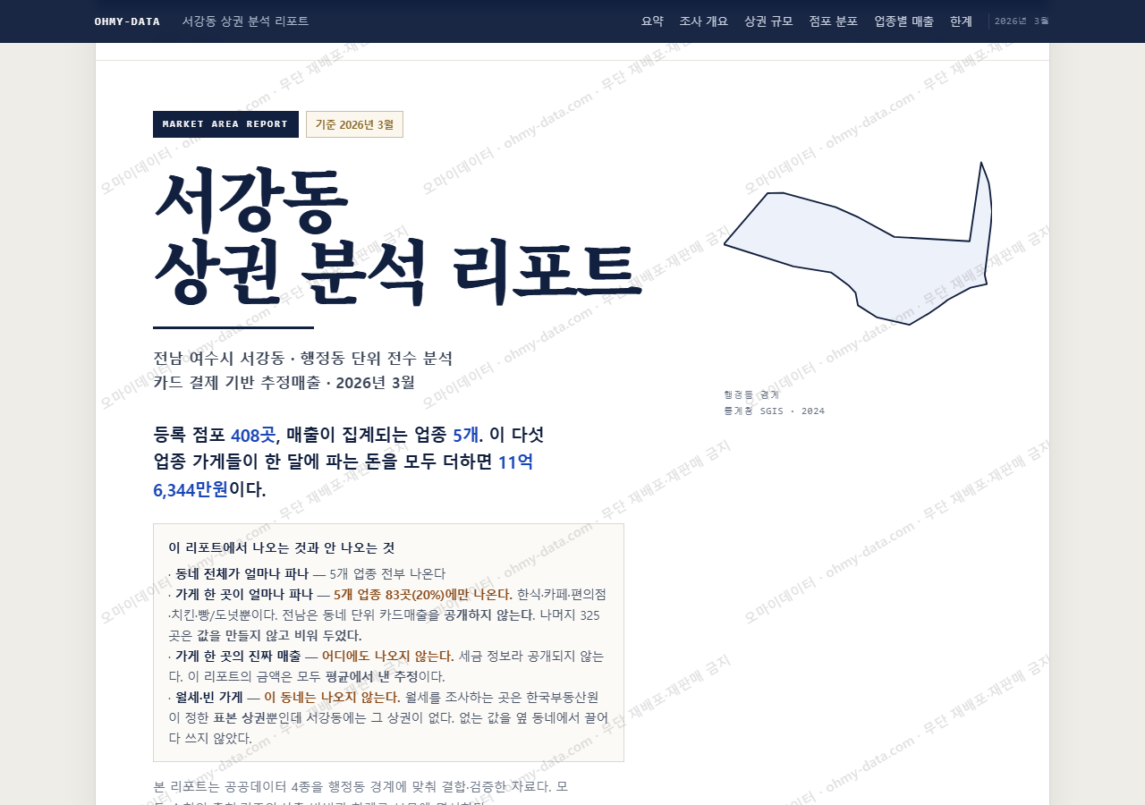 서강동 서강동_표지.png