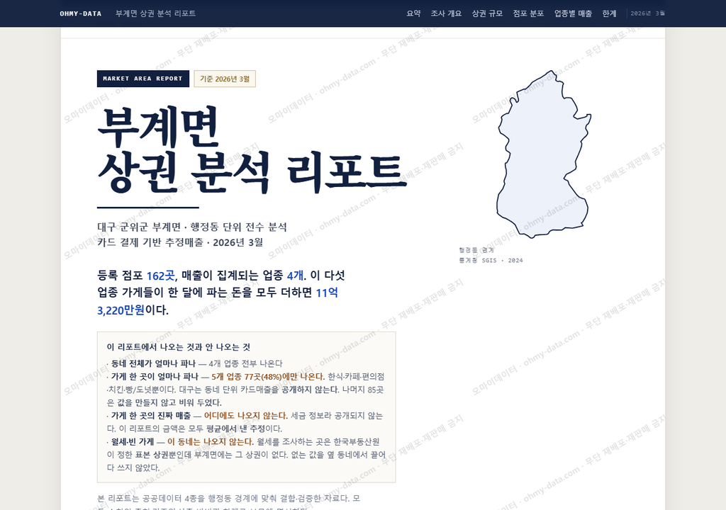 부계면 부계면_표지.png