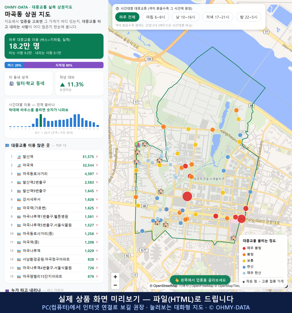 인터랙티브 지도 미리보기(실제 상품은 클릭형 HTML)