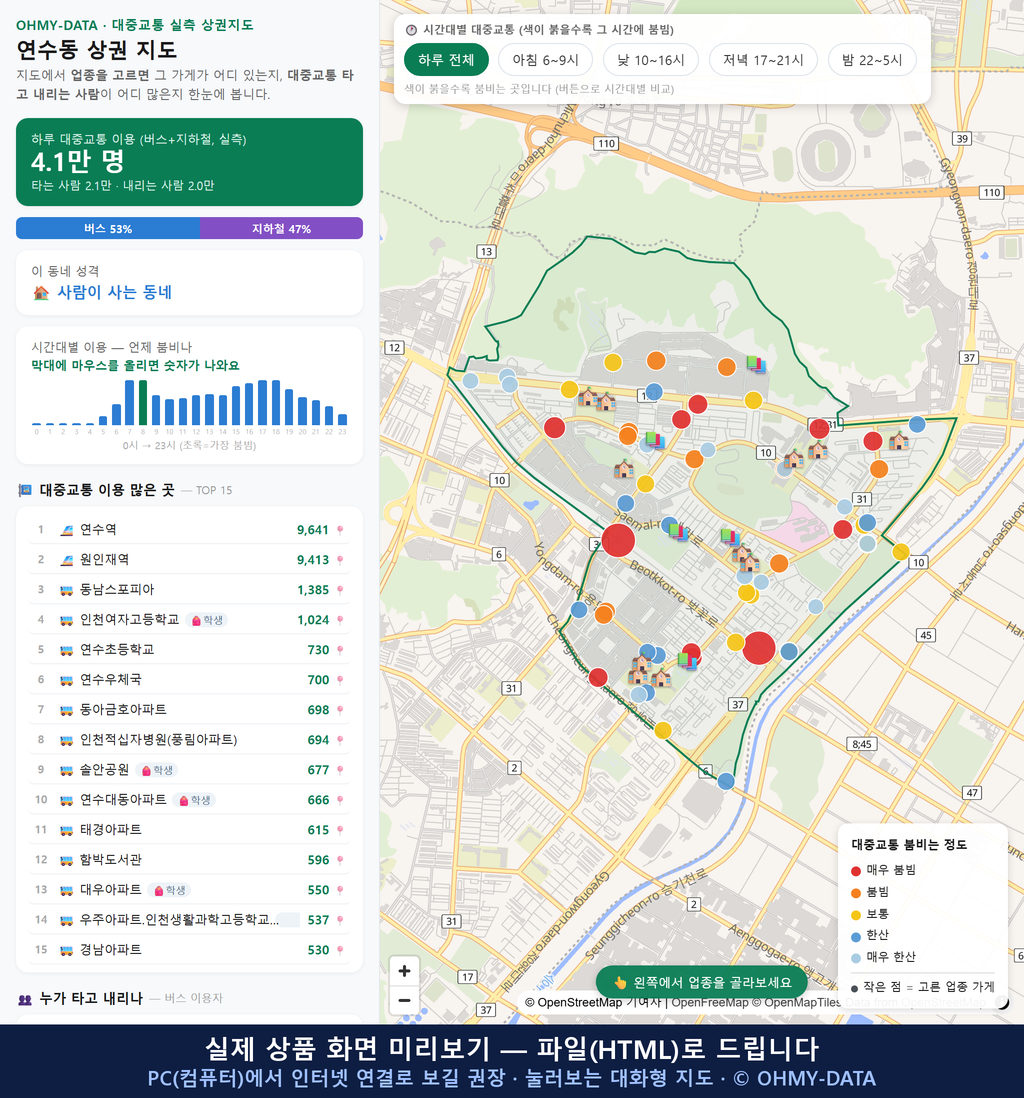 인터랙티브 지도 미리보기(실제 상품은 클릭형 HTML)