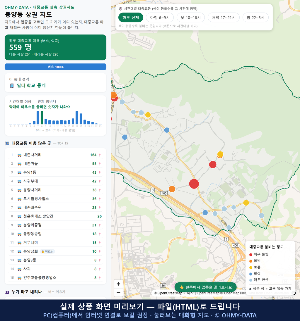 인터랙티브 지도 미리보기(실제 상품은 클릭형 HTML)