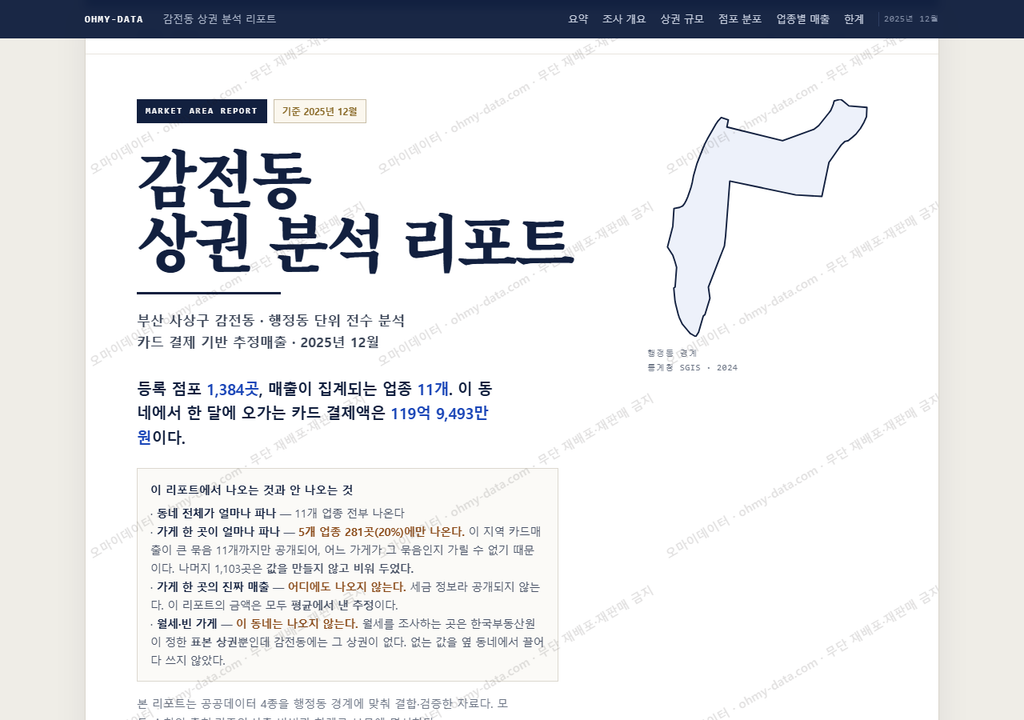 감전동 감전동_표지.png