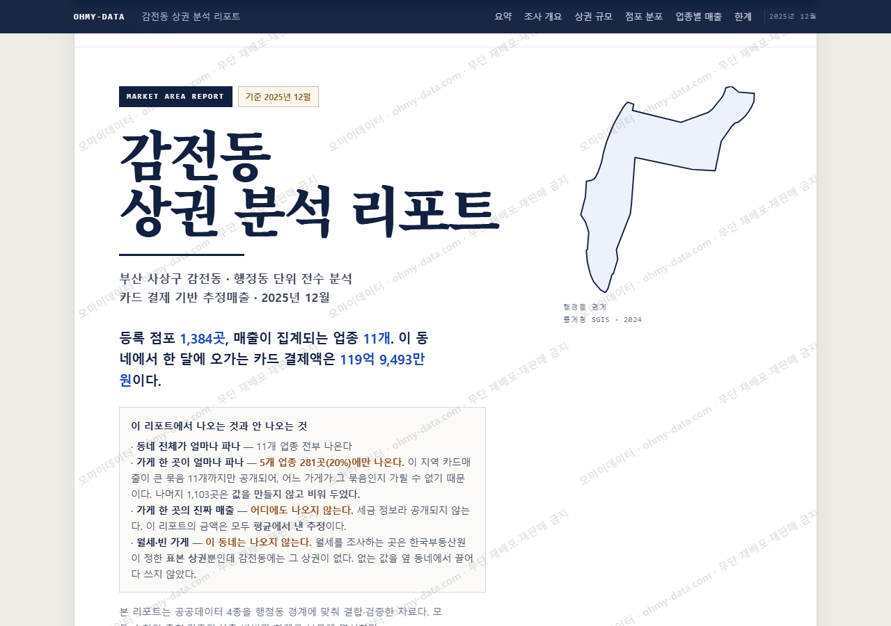감전동 감전동_표지.png