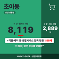 초이동 초이동_표지.png