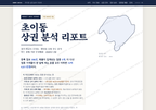 초이동 초이동_표지.png