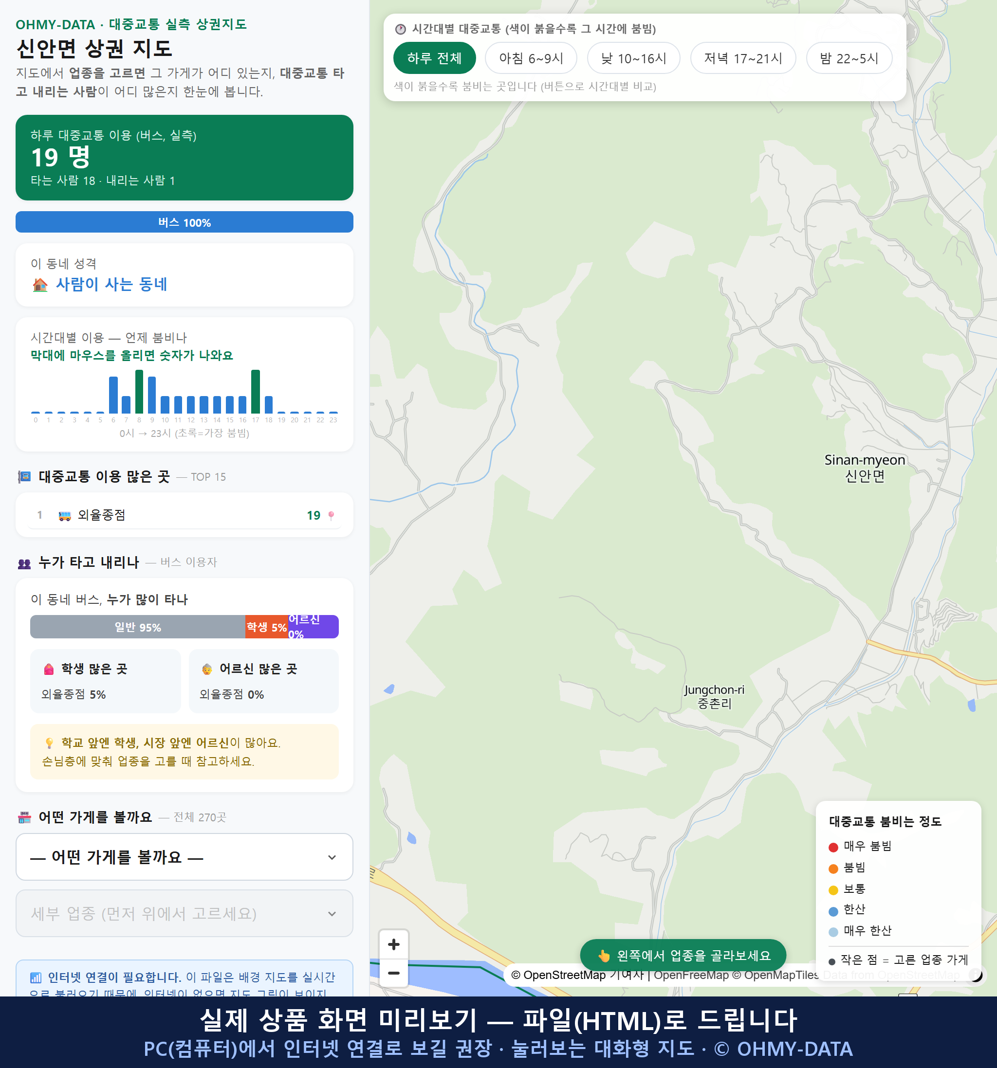 인터랙티브 지도 미리보기(실제 상품은 클릭형 HTML)