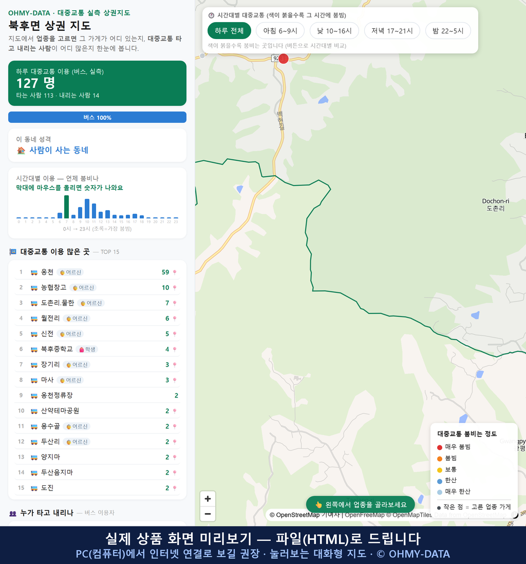 인터랙티브 지도 미리보기(실제 상품은 클릭형 HTML)