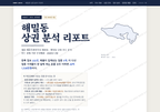 해밀동 해밀동_표지.png