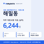 해밀동 대중교통 입지팩 표지