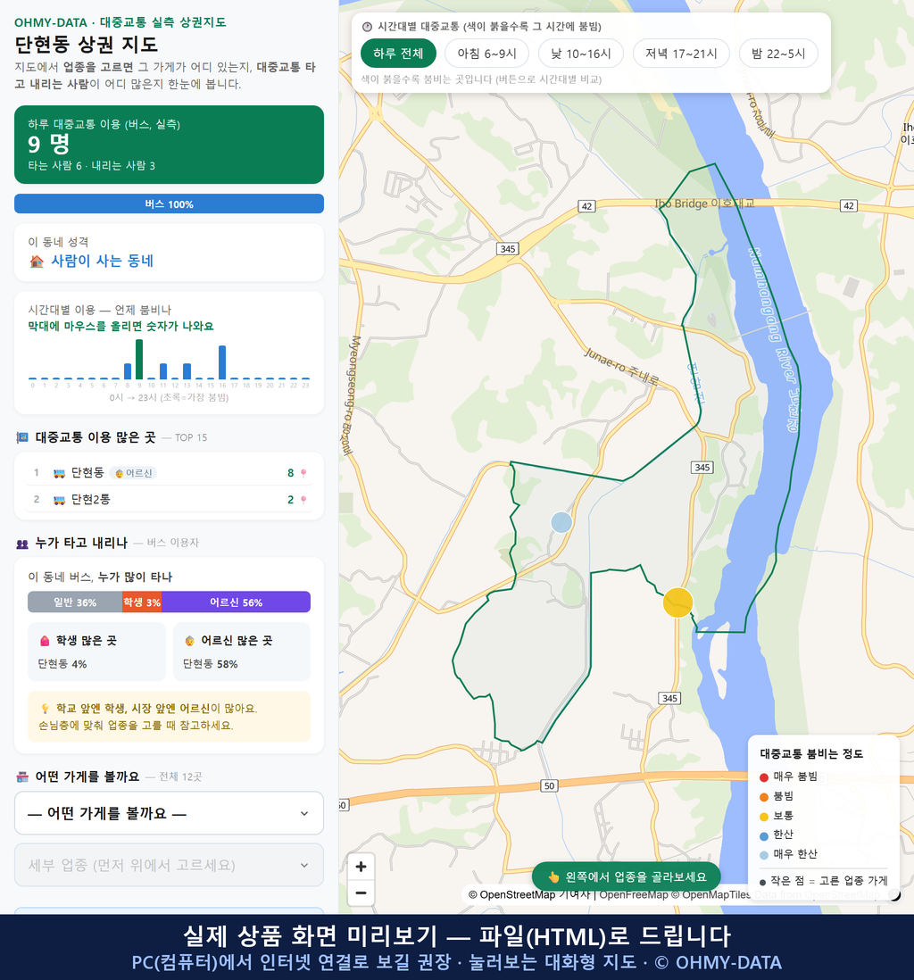 인터랙티브 지도 미리보기(실제 상품은 클릭형 HTML)