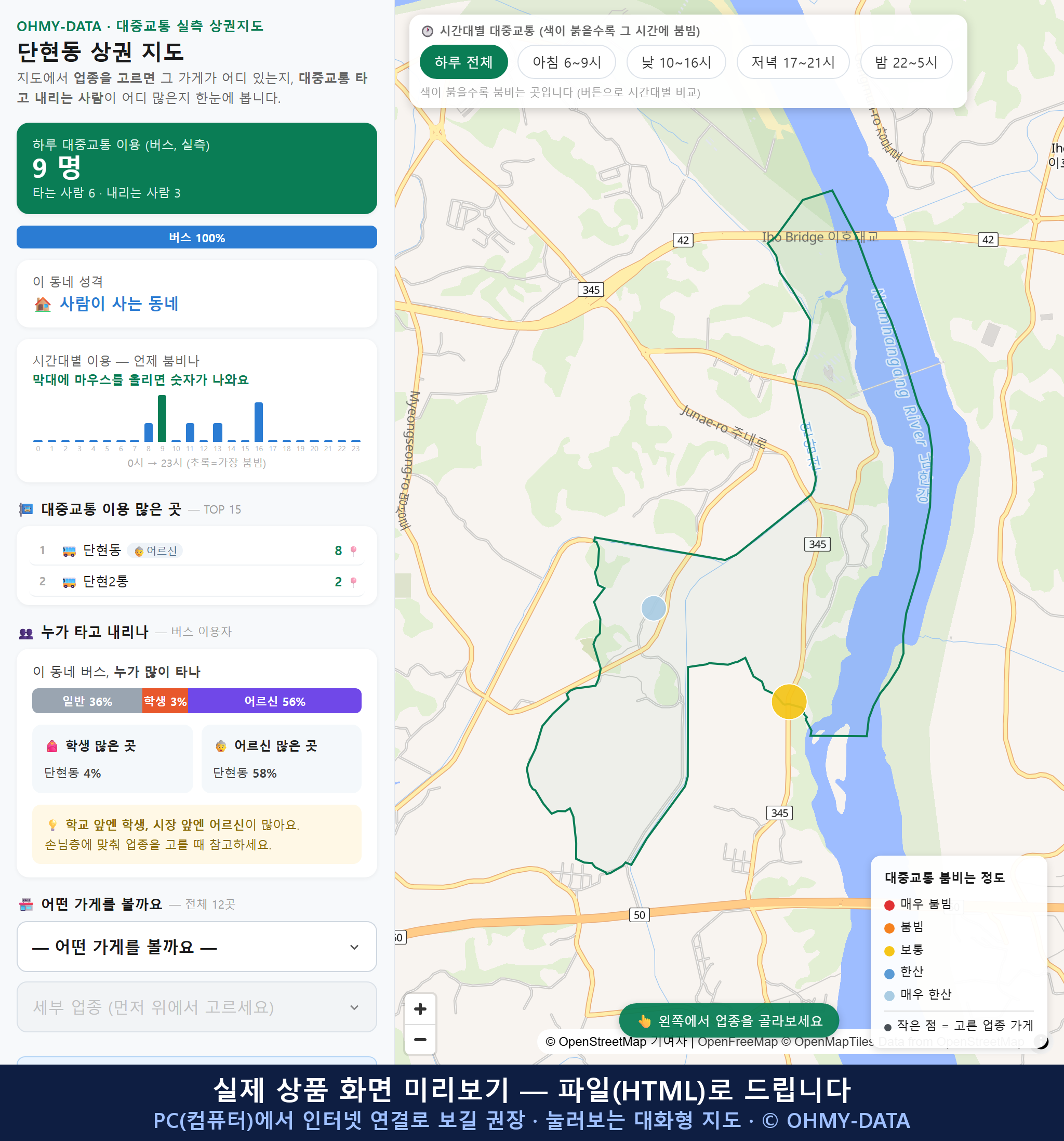 인터랙티브 지도 미리보기(실제 상품은 클릭형 HTML)