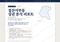 칠산서부동 칠산서부동_표지.png