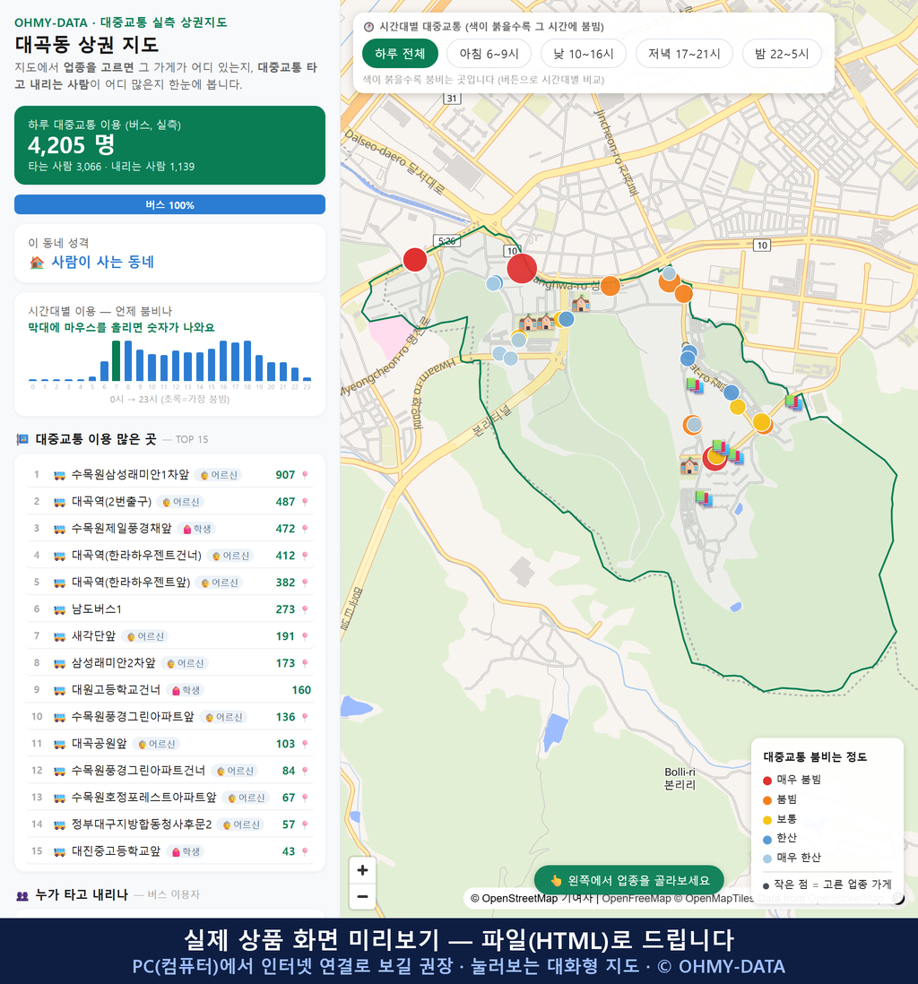 인터랙티브 지도 미리보기(실제 상품은 클릭형 HTML)