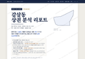 감삼동 감삼동_표지.png
