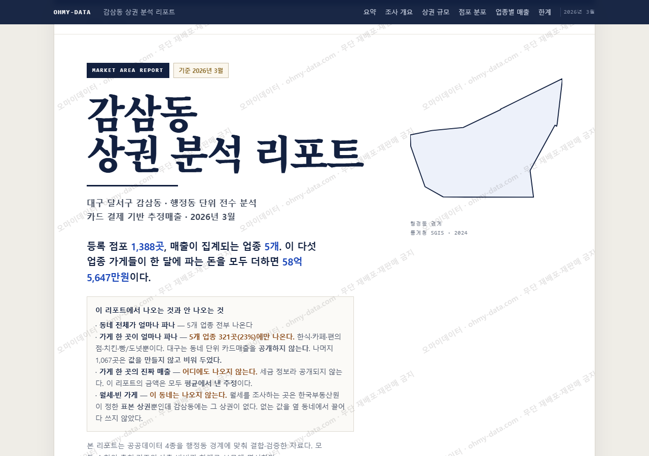 감삼동 감삼동_표지.png