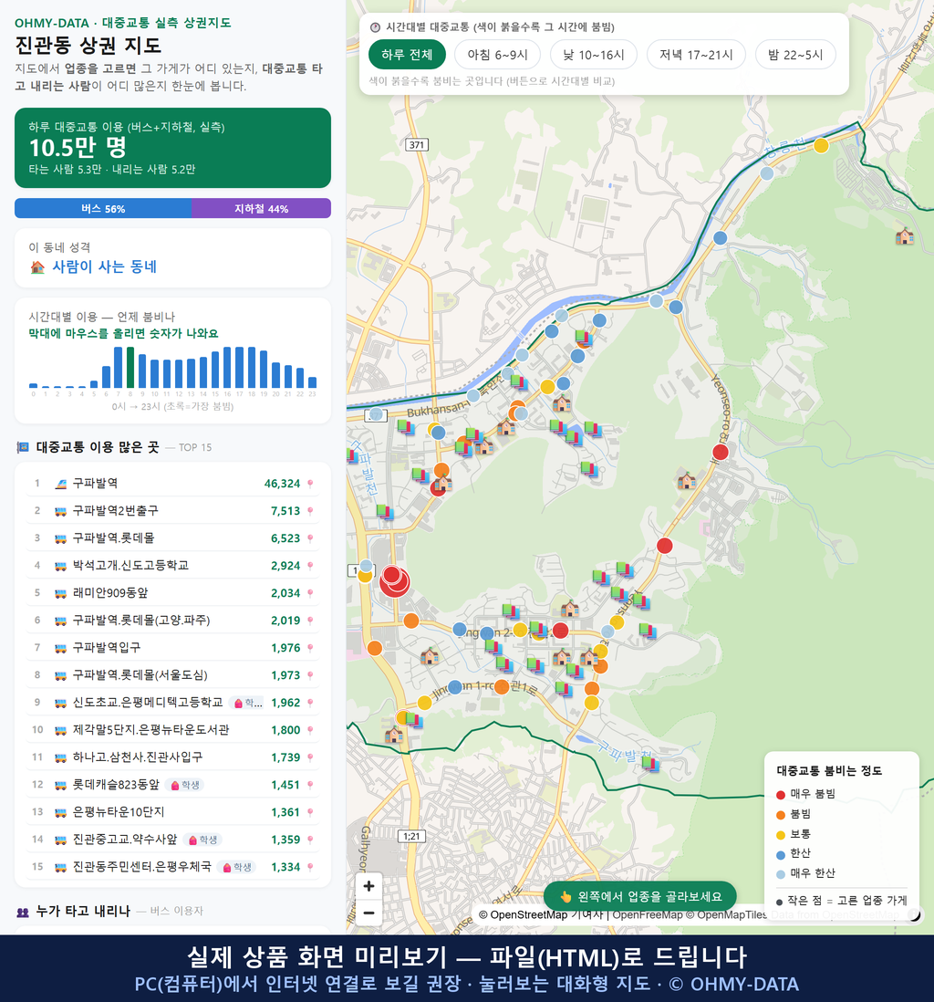 인터랙티브 지도 미리보기(실제 상품은 클릭형 HTML)