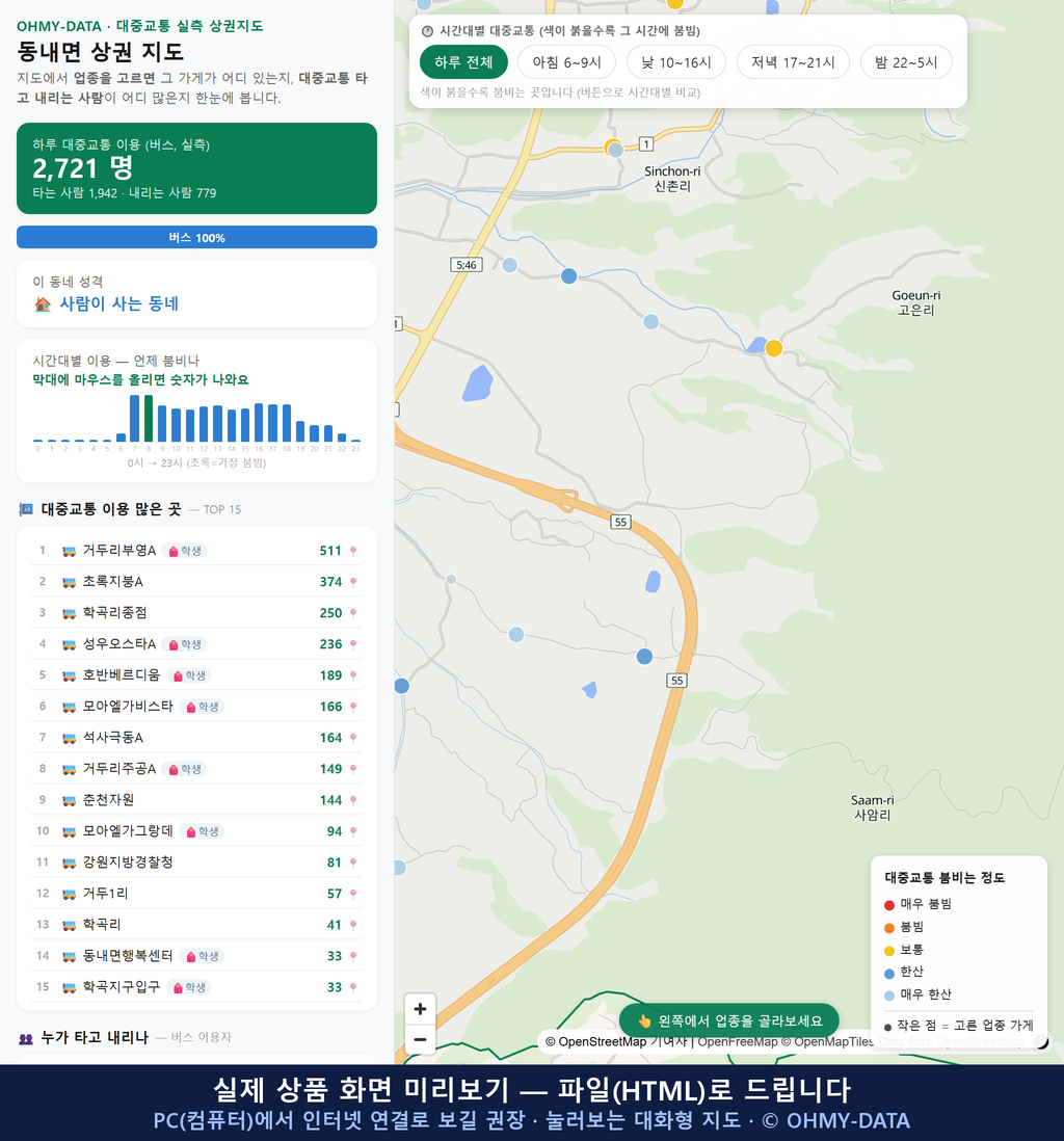 인터랙티브 지도 미리보기(실제 상품은 클릭형 HTML)