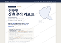 연풍면 연풍면_표지.png