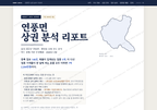 연풍면 연풍면_표지.png