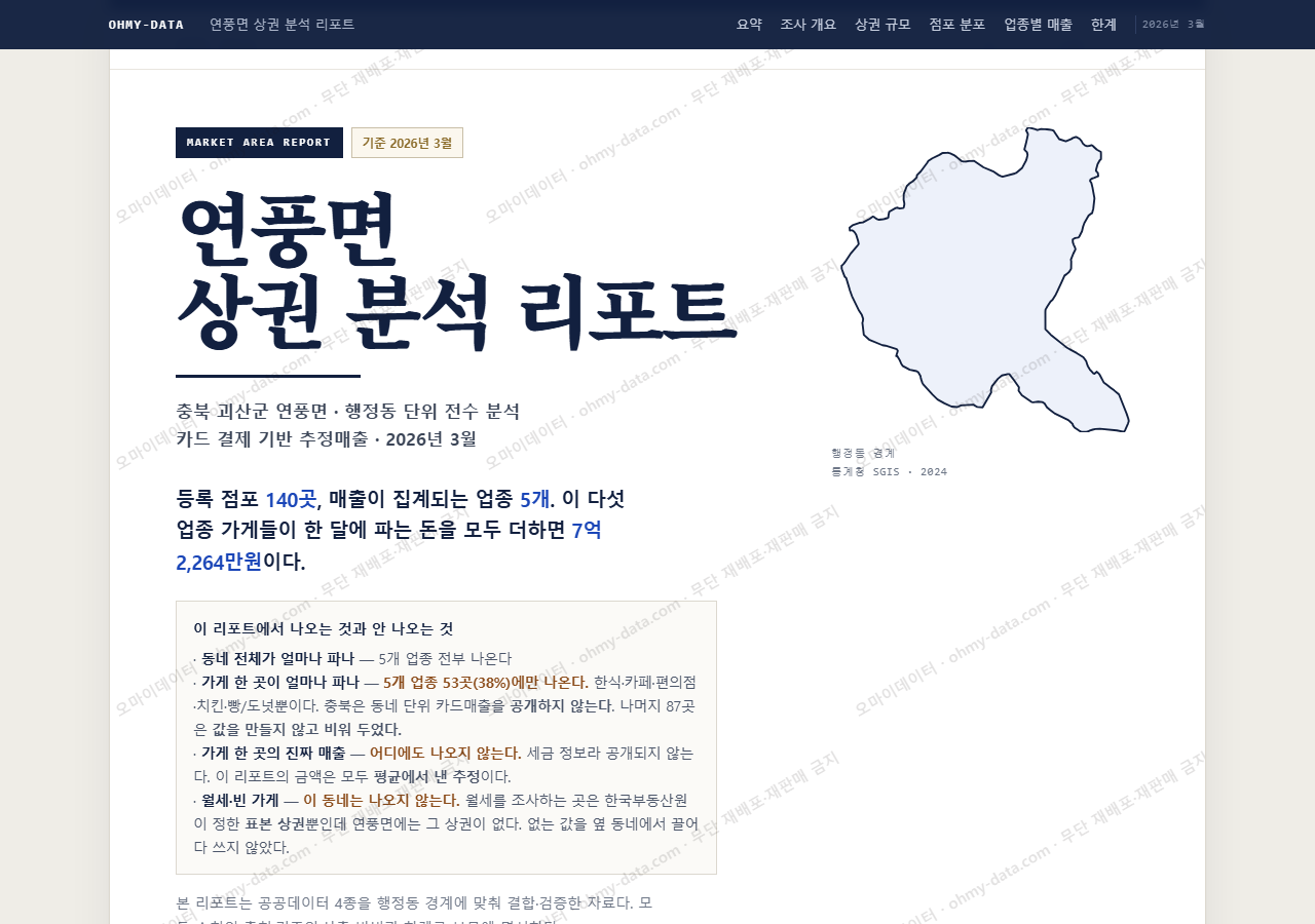 연풍면 연풍면_표지.png