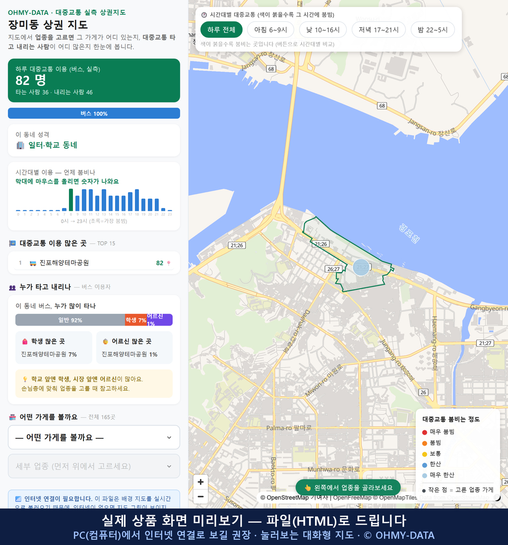 인터랙티브 지도 미리보기(실제 상품은 클릭형 HTML)