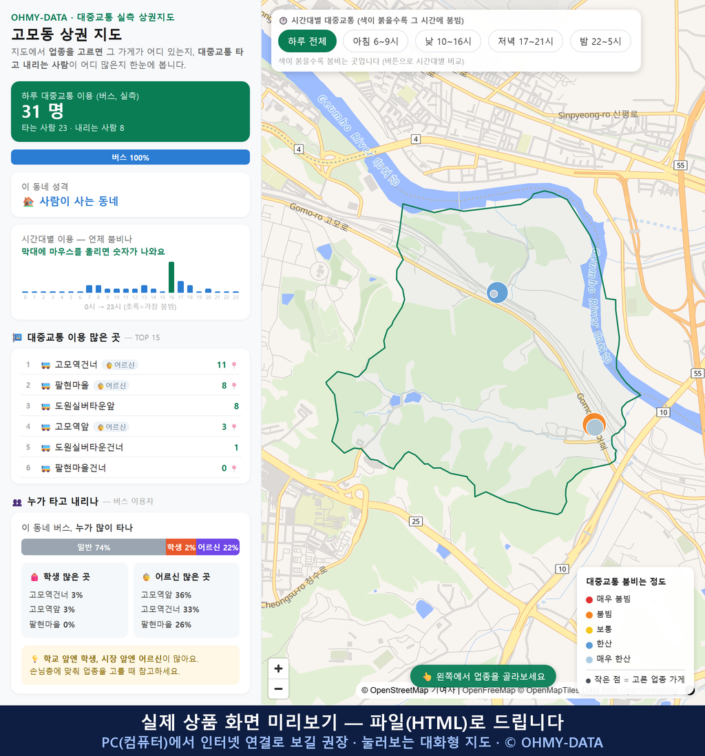 인터랙티브 지도 미리보기(실제 상품은 클릭형 HTML)