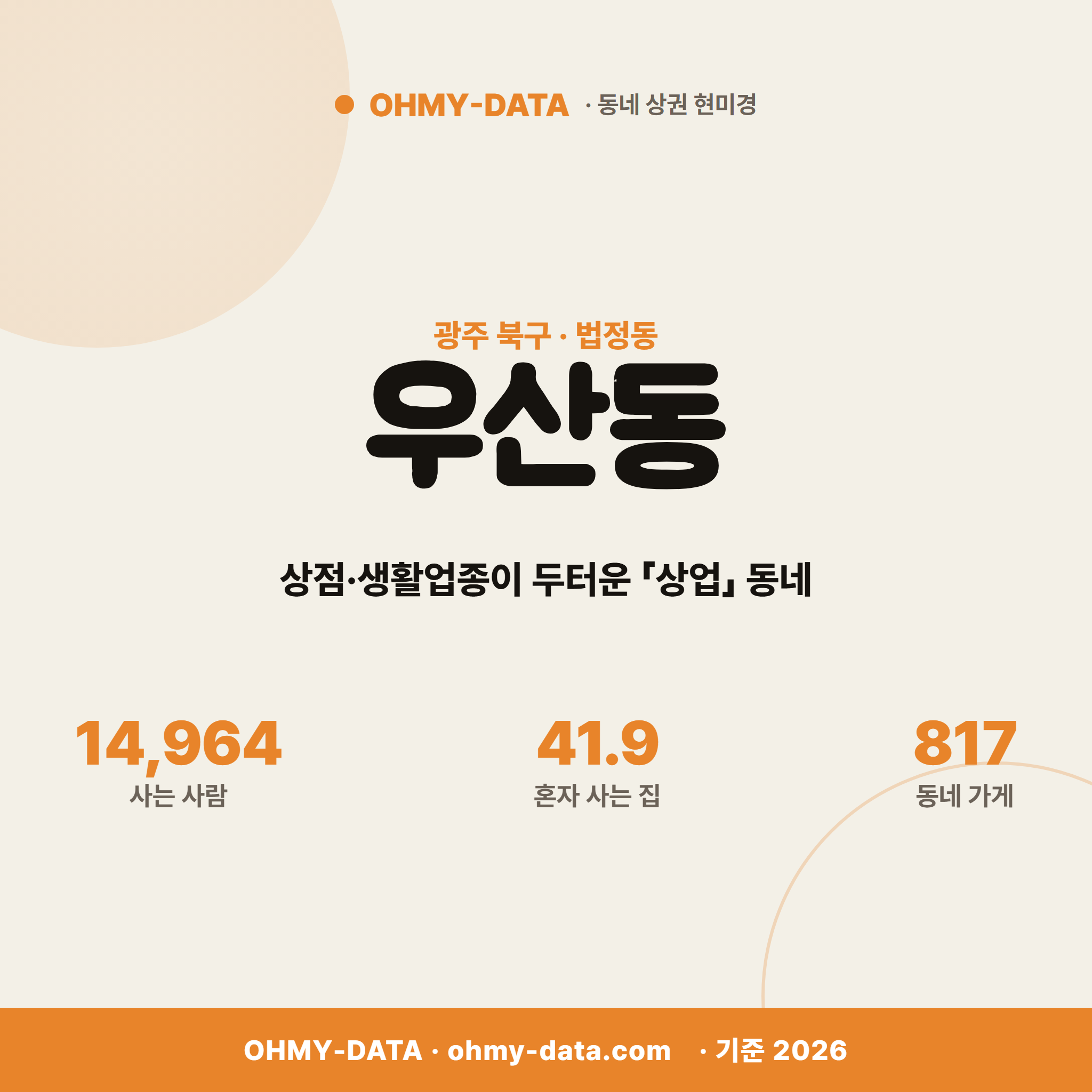 우산동 우산동_표지.png