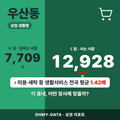 우산동 우산동_표지.png