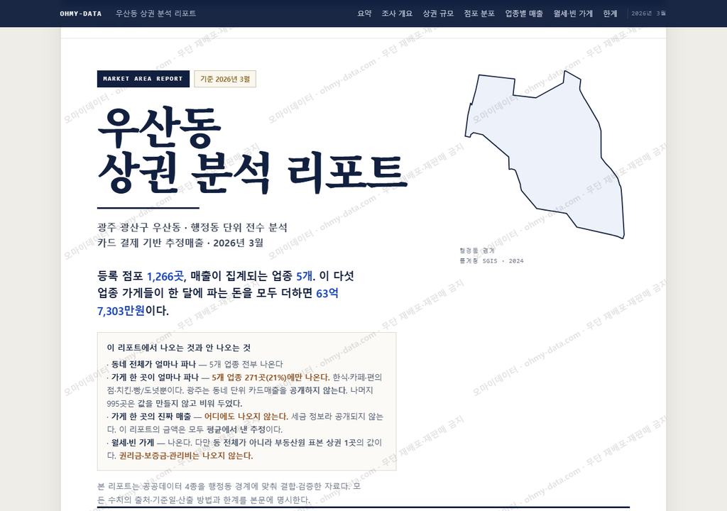 우산동 우산동_표지.png