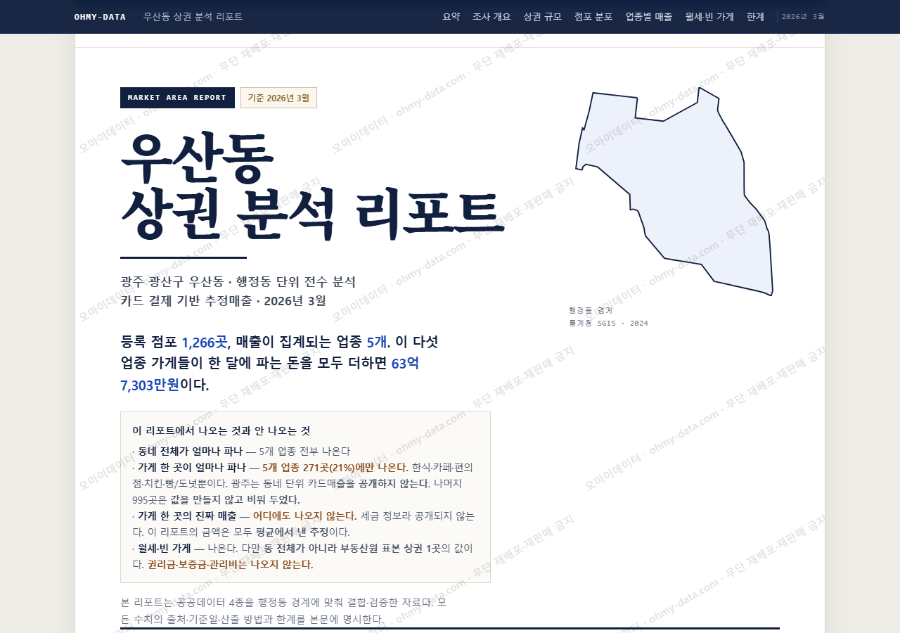 우산동 우산동_표지.png