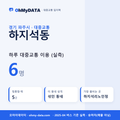 하지석동 대중교통 입지팩 표지