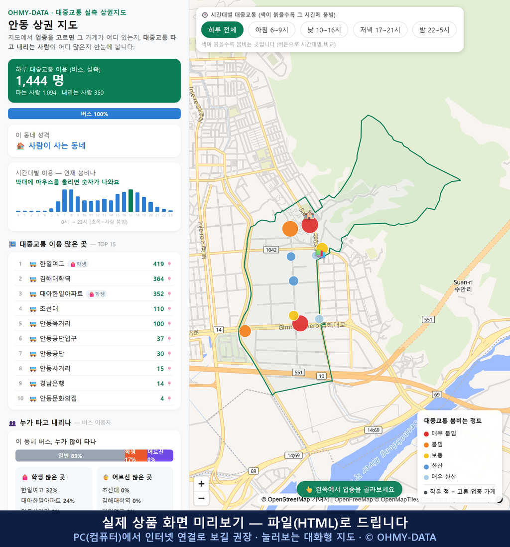 인터랙티브 지도 미리보기(실제 상품은 클릭형 HTML)