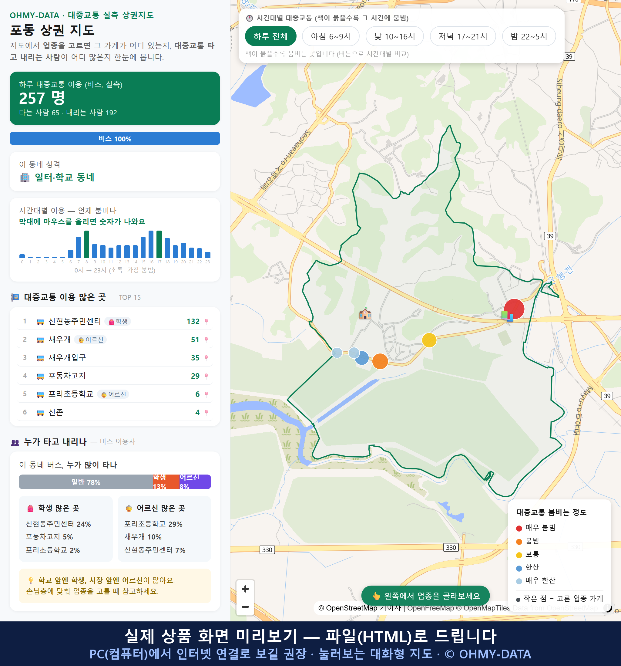 인터랙티브 지도 미리보기(실제 상품은 클릭형 HTML)