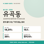 유곡동 유곡동_표지.png