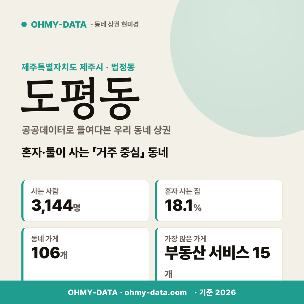 도평동 도평동_표지.png