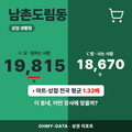 남촌도림동 남촌도림동_표지.png