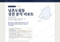남촌도림동 남촌도림동_표지.png