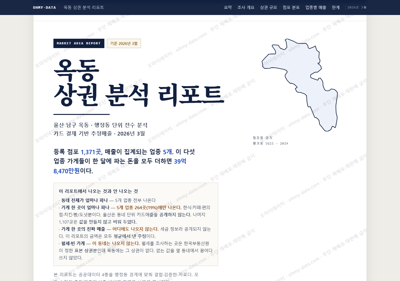 옥동 옥동_표지.png