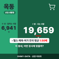 옥동 옥동_표지.png
