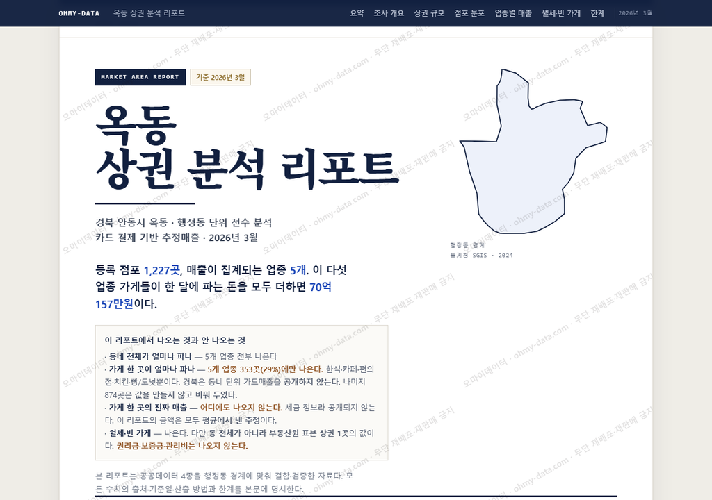 옥동 옥동_표지.png