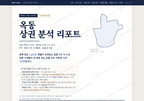 옥동 옥동_표지.png