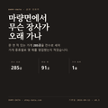 마량면 표지