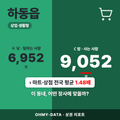 하동읍 하동읍_표지.png