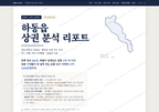 하동읍 하동읍_표지.png