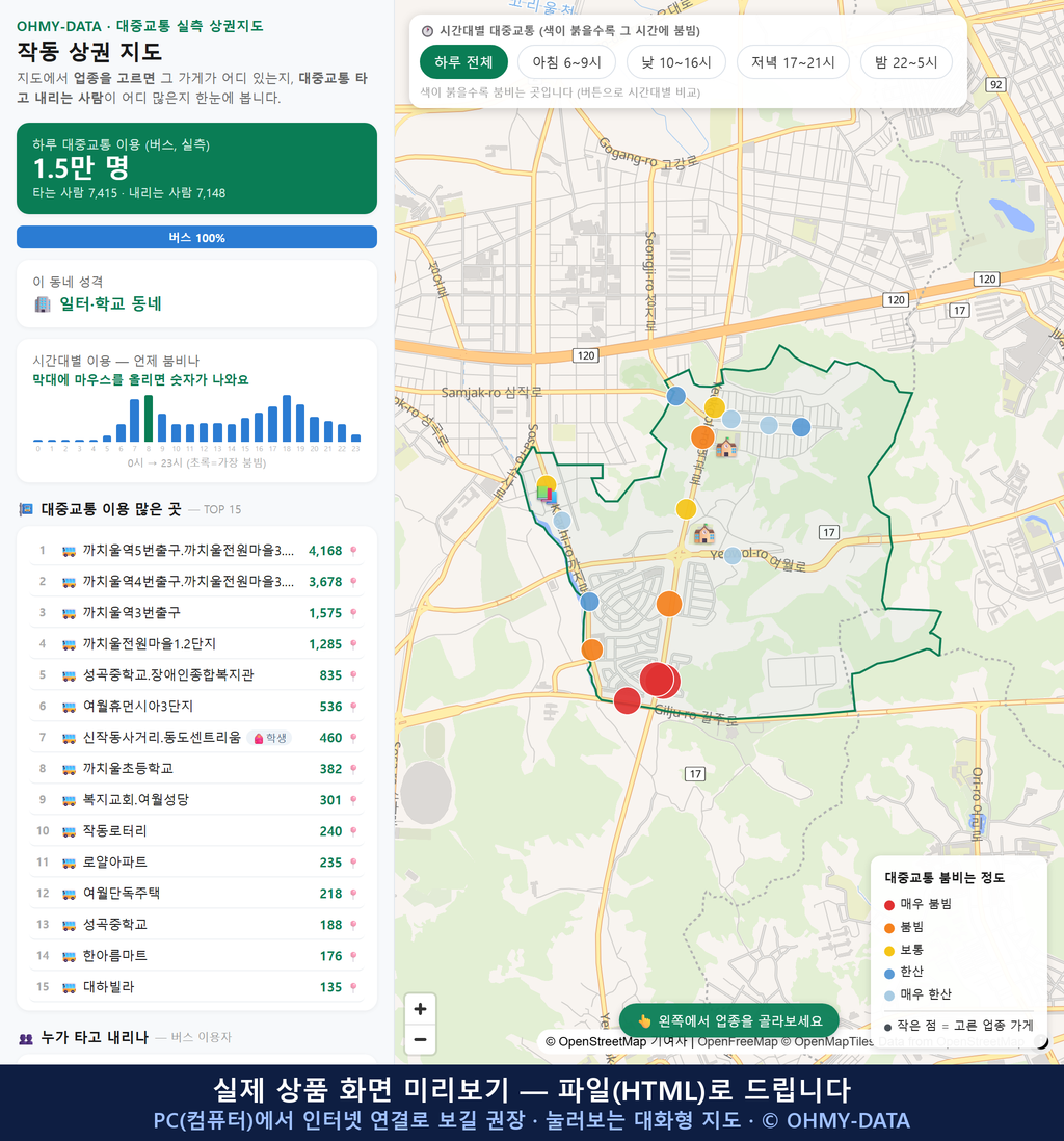 인터랙티브 지도 미리보기(실제 상품은 클릭형 HTML)