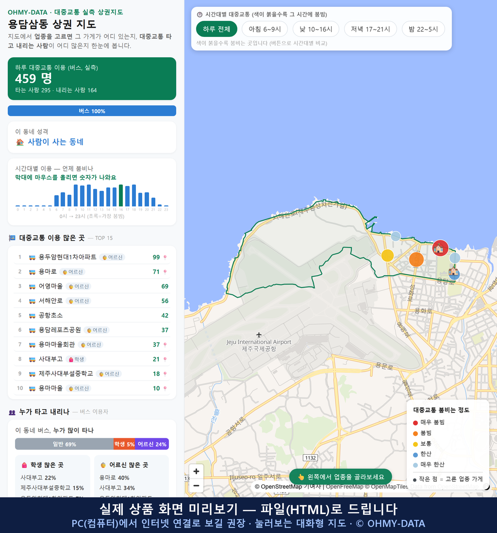 인터랙티브 지도 미리보기(실제 상품은 클릭형 HTML)