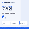 도개면 대중교통 입지팩 표지