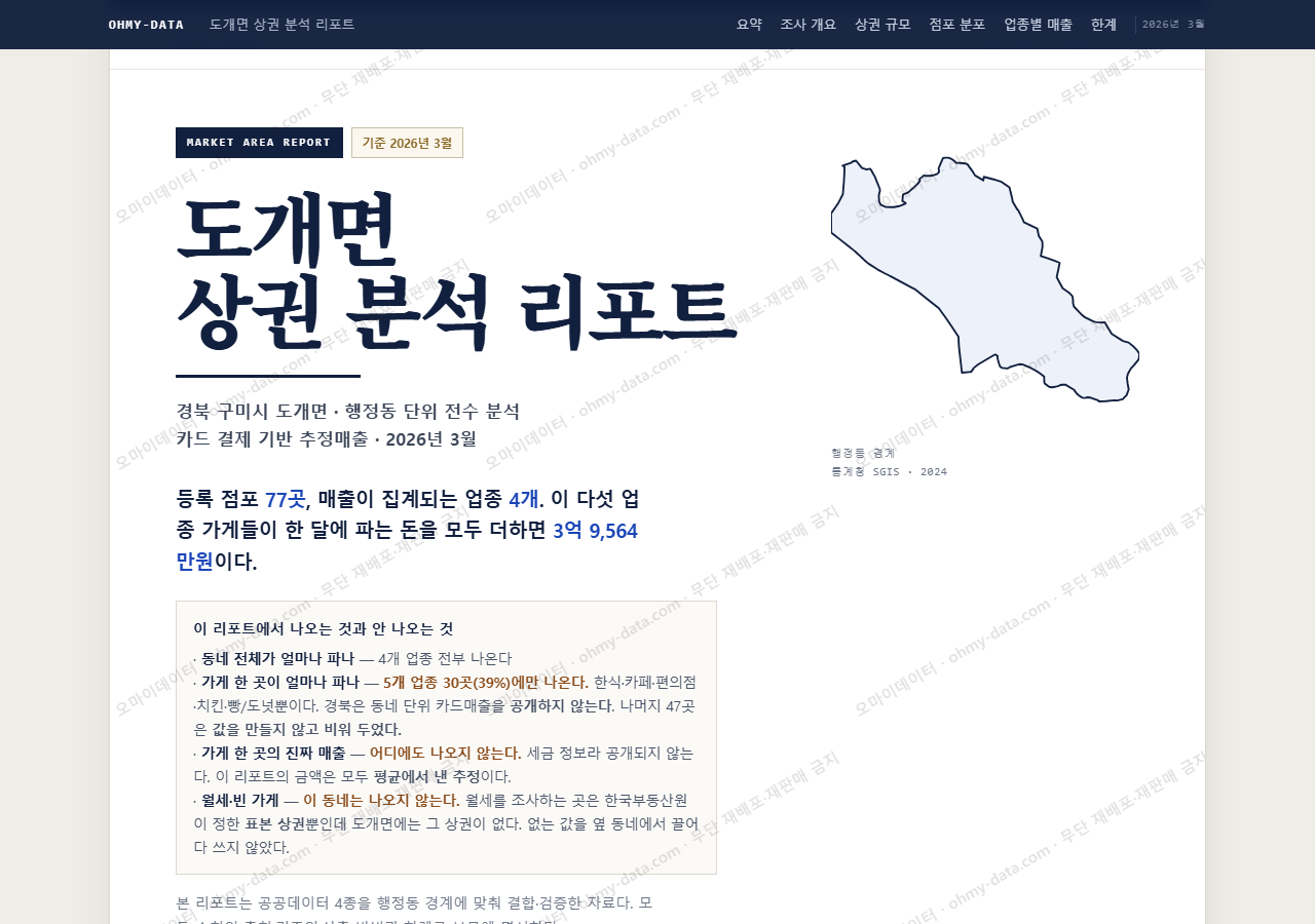 도개면 도개면_표지.png